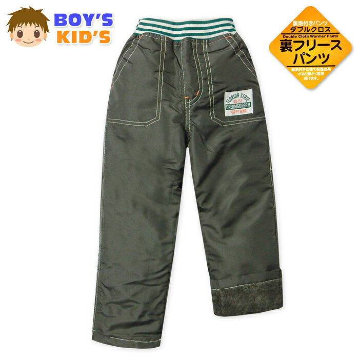 Rakuten - 【送料無料】男児 キッズ 裏フリースボア ロング パンツ あったか素材 保温性 裏地付き ウエストゴム ボトムス 子供服 男の子 110cm 4kd-2882a-kk【メール便対応】