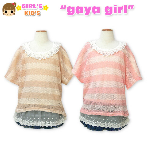 Rakuten - 【女児キッズ】【アンサンブル】“gaya girl”ボーダーTシャツ&キャミ☆ドルマンアンサンブル 110cm 120cm 130cm
