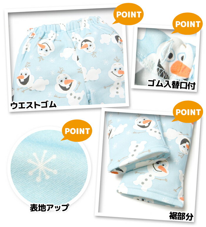 【送料無料】女児 キッズ 裏起毛 長袖 パジャマ Disney ディズニー アナと雪の女王 オラフ 上下組 あったか素材 保温性 子供服 女の子 110cm 120cm 130cm iw-1482a-sx【メール便対応】