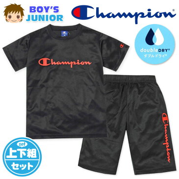 【送料無料】男児 ジュニア 吸汗速乾 半袖 Tシャツスーツ 上下組 Champion/チャンピオン ハーフパンツ ジャージ ダブルドライ 裏メッシュ 子供服 男の子 140cm 150cm 160cm td-0482b-bk【メール便対応】