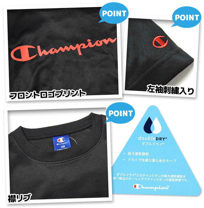 【送料無料】男児 ジュニア 吸汗速乾 半袖 Tシャツスーツ 上下組 Champion/チャンピオン ハーフパンツ ジャージ ダブルドライ 裏メッシュ 子供服 男の子 140cm 150cm 160cm td-0482b-bk【メール便対応】