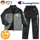 【送料無料】男児 キッズ 裏トリコット トレーニングスーツ Champion/チャンピオン 長袖 上下組 ジャージ 配色切替 箔ロゴプリント 刺繍 子供服 男の...