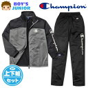 【送料無料】男児 ジュニア 裏トリコット トレーニングスーツ Champion/チャンピオン 長袖 上下組 ジャージ 配色切替 箔ロゴプリント 刺繍 子供服 男...
