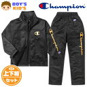【送料無料】男児 キッズ 裏トリコット トレーニングスーツ Champion/チャンピオン 長袖 上下組 ジャージ 箔ロゴプリント 刺繍 子供服 男の子 110...