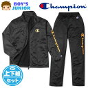 【送料無料】男児 ジュニア 裏トリコット トレーニングスーツ Champion/チャンピオン 長袖 上下組 ジャージ 箔ロゴプリント 刺繍 子供服 男の子 140cm 150cm 160cm td-0582d-bk