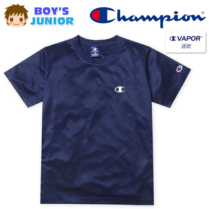 乐天商城 - 【送料無料】男児 ジュニア 吸水速乾 半袖 Tシャツ Champion/チャンピオン 裏メッシュ ロゴ刺繍 子供服 男の子 140cm 150cm 160cm td-0782b-nv【メール便対応】