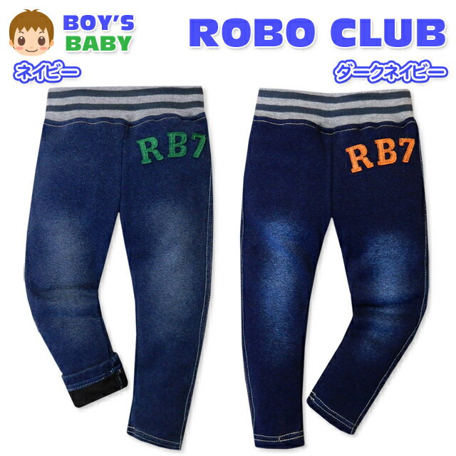 Knit - 【送料無料】ベビー服 男の子 ロング パンツ 裏ボア デニムニット ワッペン 男児 ベビー 80cm 90cm 95cm【メール便対応】