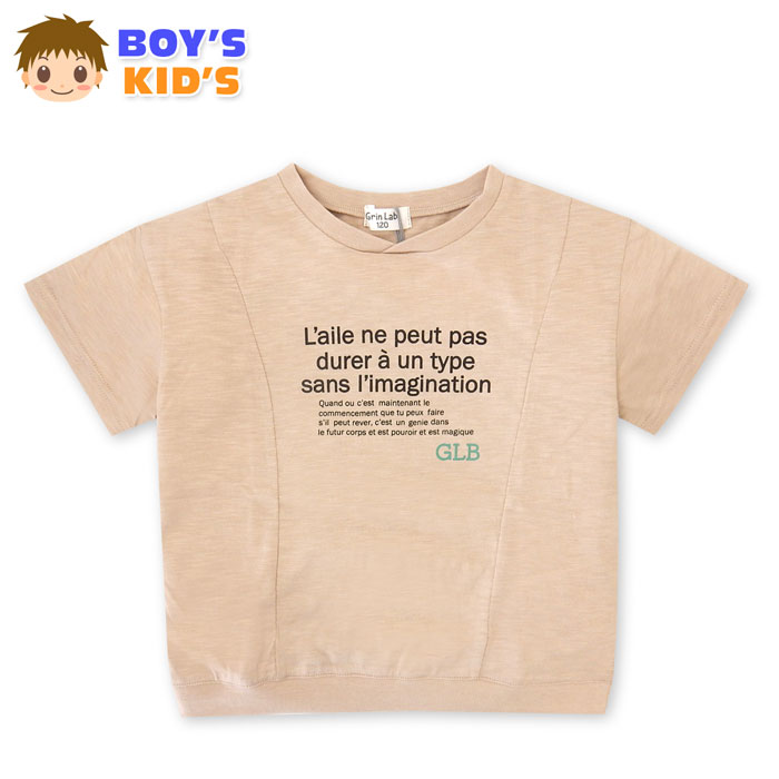 Rakuten - 【送料無料】男児 キッズ 綿混 半袖 Tシャツ 天竺素材 ロゴプリント スラブ生地 子供服 男の子 110cm 120cm 130cm iw-0183a【メール便対応】