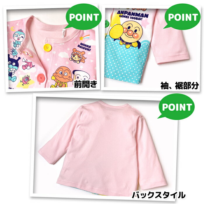 【送料無料】アンパンマン ベビーパジャマ 上下セット 女の子 綿100％ 長袖 腹巻付き 前開き ボタン 練習 ピンク 80cm 90cm 95cm iw-1483a【メール便対応】