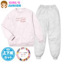 【送料無料】女児 ジュニア 長袖 パジャマ ダンボールニット 上下組 スウェット 丸首 ハート&ロゴ バックポケット 子供服 女の子 140cm 150cm 1...