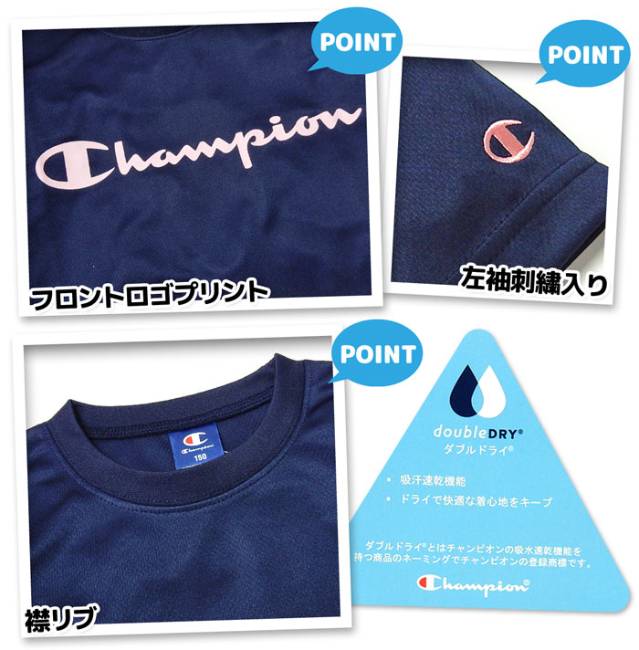 【送料無料】女児 ジュニア 吸汗速乾 半袖 Tシャツスーツ 上下組 Champion/チャンピオン ハーフパンツ ジャージ ダブルドライ 裏メッシュ 子供服 女の子 140cm 150cm 160cm td-0483b-nv【メール便対応】