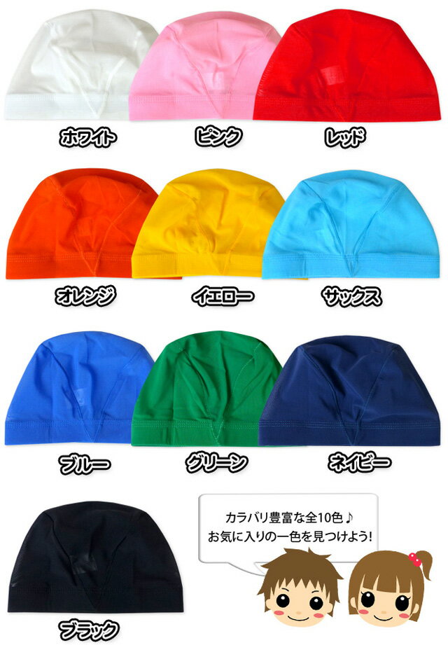 【送料無料】子供 スイムキャップ 水泳帽 メッ...の紹介画像2