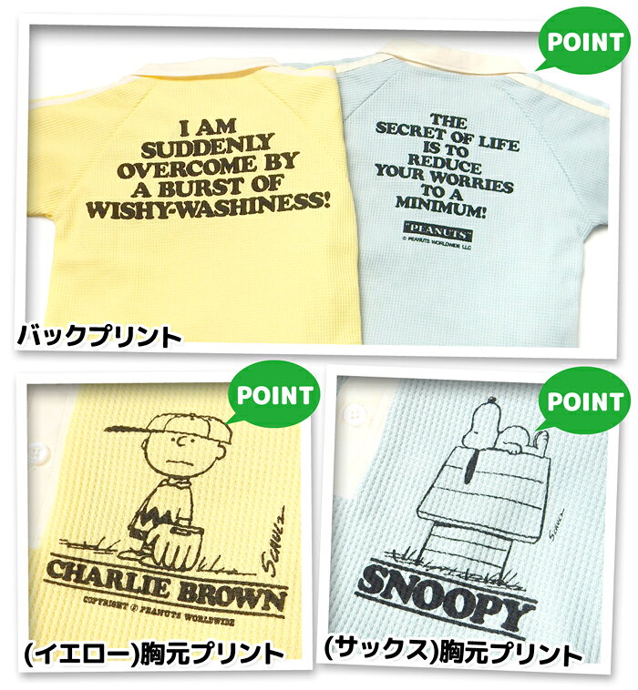 オンスタイルの【送料無料】男児 ベビー ワッフル素材 半袖 ポロシャツ SNOOPY/スヌーピー キャラクタープリント 袖ライン ベビー服 男の子 80cm 90cm 95cm iw-1284【メール便対応】｜アングル2