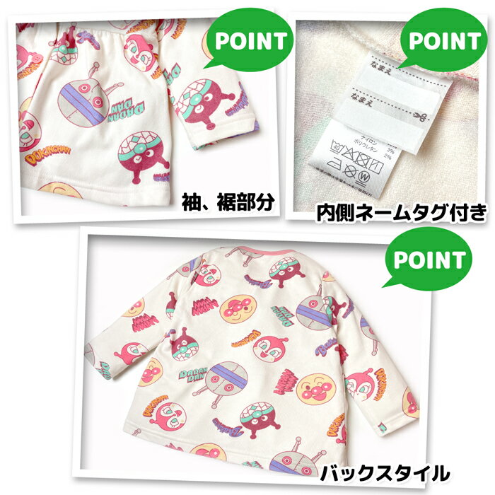 【送料無料】 アンパンマン ベビーパジャマ 上下セット 女の子 長袖 前開き 腹巻付き 裏パイル ドキンちゃん ルームウェア 80cm 90cm 95cm iw-1484【メール便対応】