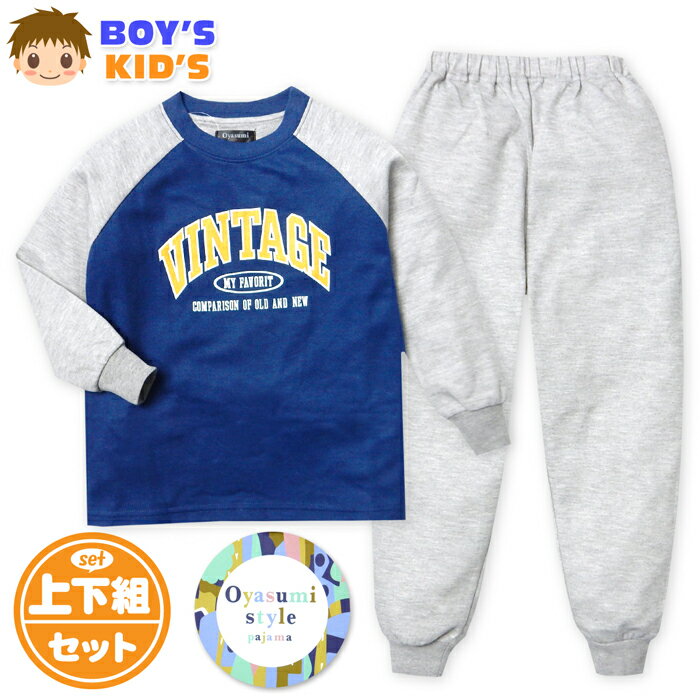 乐天商城 - 【送料無料】男児 キッズ 長袖 パジャマ ダンボールニット 上下組 スウェット 丸首 アメカジロゴ バックポケット 子供服 男の子 120cm 130cm my-0084c-nv【メール便対応】