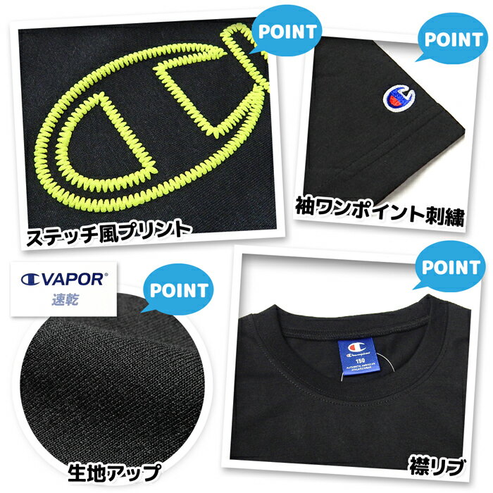 【送料無料】男児 ジュニア 吸水速乾 半袖 Tシャツ Champion/チャンピオン ステッ...