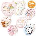【送料無料】2枚組セット 女児 キッズ ショーツ すみっコぐらし リラックマ ぼんぼんりぼん ふんわりねころん ラブパトリーナ はみぱ 綿100% 肌着 下着 ...