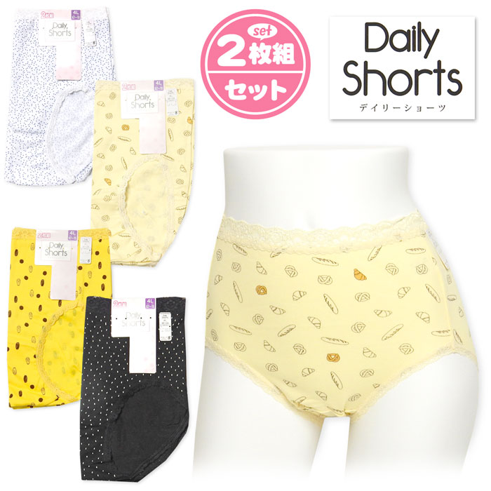 Rakuten - 【送料無料】【大きいサイズ】2枚組セット 婦人 レディース ショーツ 伸縮性 総柄 レース 肌着 下着 インナー 4Lサイズ yg-1684【メール便対応】