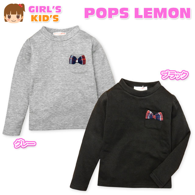 【送料無料】女児 キッズ 裏ベロア 長袖 Tシャツ あったか素材 チェック柄リボン 胸ポケット 肩ギャザー 無地 子供服 女の子 110cm 120cm 130cm a-1285【メール便対応】