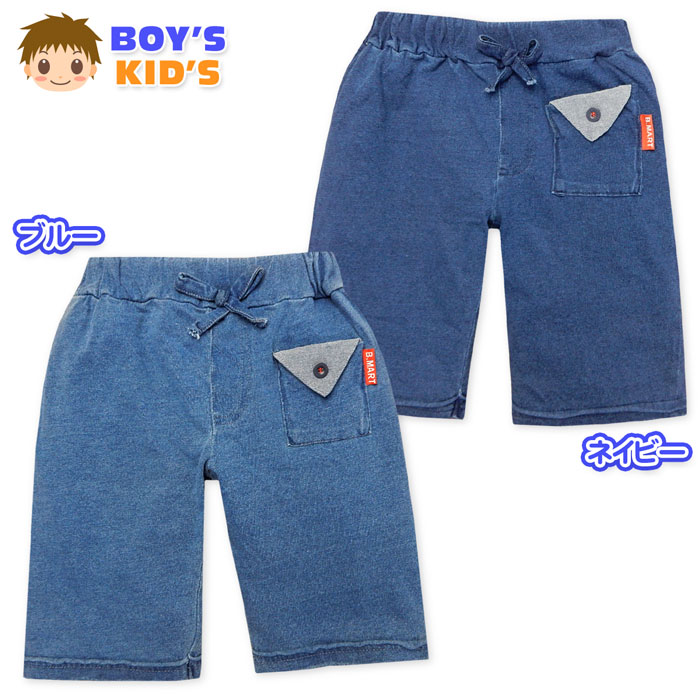 乐天商城 - 【送料無料】男児 キッズ 綿100％ ハーフ パンツ デニム風 インディゴ染め 薄手 切りっぱなしデザイン ウエストゴム ボトムス 子供服 男の子 110cm 120cm 130cm a-2385【メール便対応】