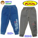 【送料無料】男児 ベビー ミニ裏毛 ロング パンツ アンパンマン インディゴ染め ウォッシュ加工 ウエストゴム ボトムス ベビー服 男の子 80cm 90cm ...
