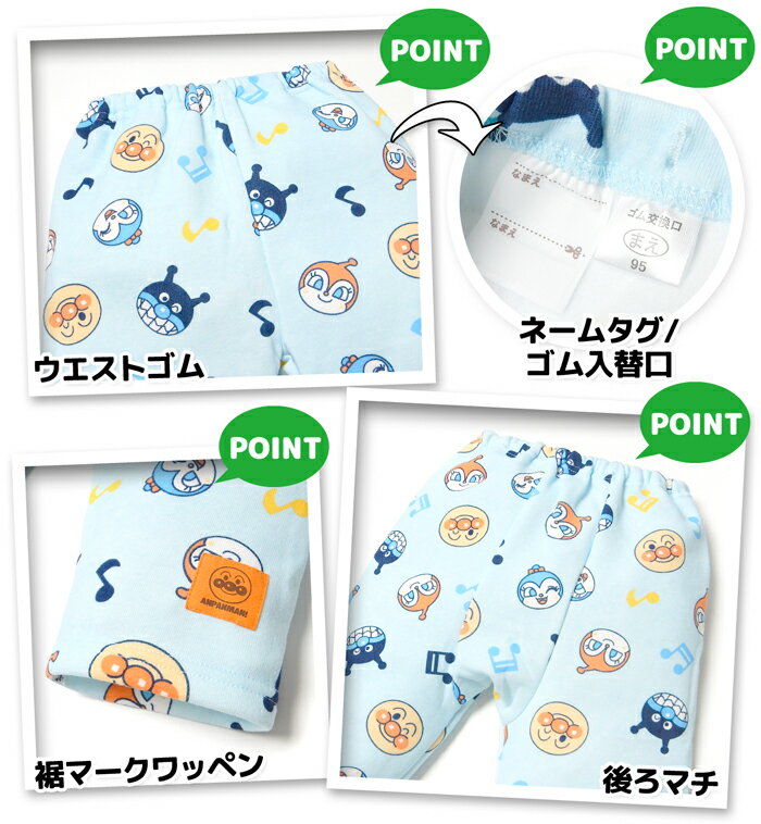 【送料無料】男児 ベビー 裏起毛 長袖 パジャマ アンパンマン あったか素材 保温 上下組 後ろマチ 前がわかるマーク付 ベビー服 男の子 80cm 90cm 95cm iw-1185b-sx【メール便対応】