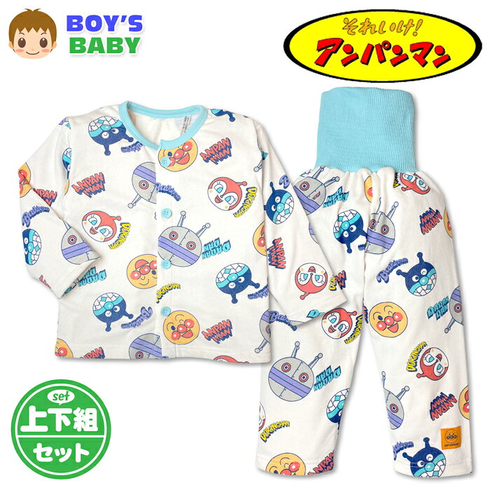 乐天商城 - 【送料無料】 アンパンマン ベビーパジャマ 上下セット 男の子 長袖 前開き 腹巻付き 裏パイル ばいきんまん ルームウェア 80cm 90cm 95cm iw-1485【メール便対応】