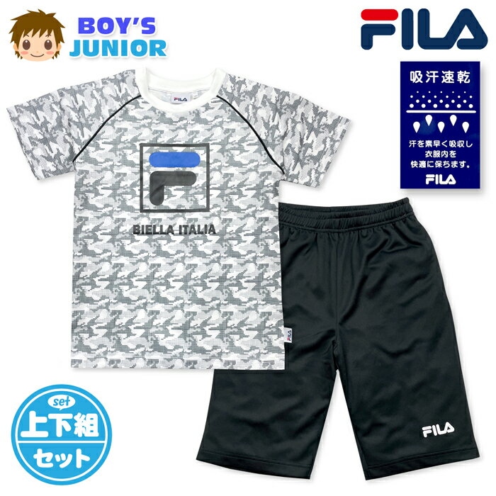 乐天商城 - 【送料無料】FILA フィラ ハーフパンツ ジャージ 男児ジュニア 男の子 吸汗速乾 さらさら快適 通気性 子供服 140cm 150cm 160cm iw-1543b【メール便対応】