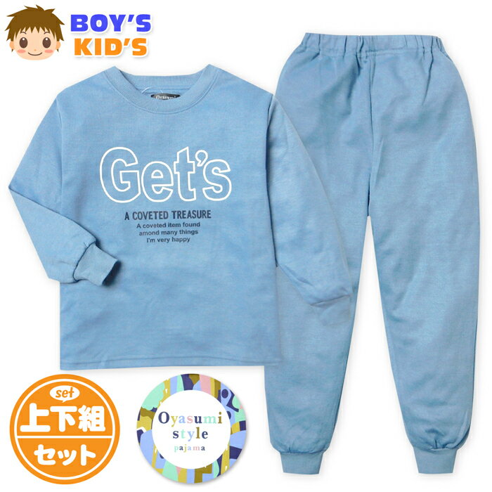 コメント 英字ロゴがかっこいいスウェット長袖パジャマ☆軽くてソフトな肌触りのダンボールニット素材♪伸縮性もあり着心地抜群◎袖口や裾部分はリブ仕様でもたつかず快適です。 特長 ・Oyasumi style(オヤスミスタイル)・長袖パジャマ　・上下組・スウェットパジャマ・ダンボールニット素材・綿混素材　・英字ロゴプリント・軽い/軽量　・伸縮性・丸首/クルーネック・襟/袖口/裾リブ　・ロングパンツ/長ズボン・ウエストゴム/ゴム入れ替え口付き・バックポケット付き1P・かっこいい/カッコイイ/　おしゃれ/部屋着/上下セット/　春/秋/ロングシーズン 素　材 ・(本体)ポリエステル80％ 綿20％・(リブ)ポリエステル62％ 綿33％　　　　ポリウレタン5％ 対　象 ・子供用　・男の子 サイズ /サイズ/身丈/身幅/肩幅/袖丈/【120cm】/49/38/32/37cm/【130cm】/51/40/34/40cm/（単位：cm）※パンツは各サイズに適合した大きさです。商品を実際に採寸した平均値です。個体によっての若干の誤差はご了承ください。 商品番号 my-0085_432502_293【G01】