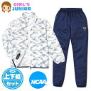【送料無料】女児 ジュニア NCAA トレーニングスーツ 長袖 上下組 ジャージ トップス裏メッシュ 迷彩柄 反射材付き 子供服 女の子 140cm 150cm...