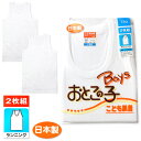 【送料無料】2枚組セット 男児 キッズ ジュニア ランニング 綿100% 吸汗性 保温性 伸縮性 ソフトな肌ざわり 日本製 無地 肌着 下着 インナー 子供 男...