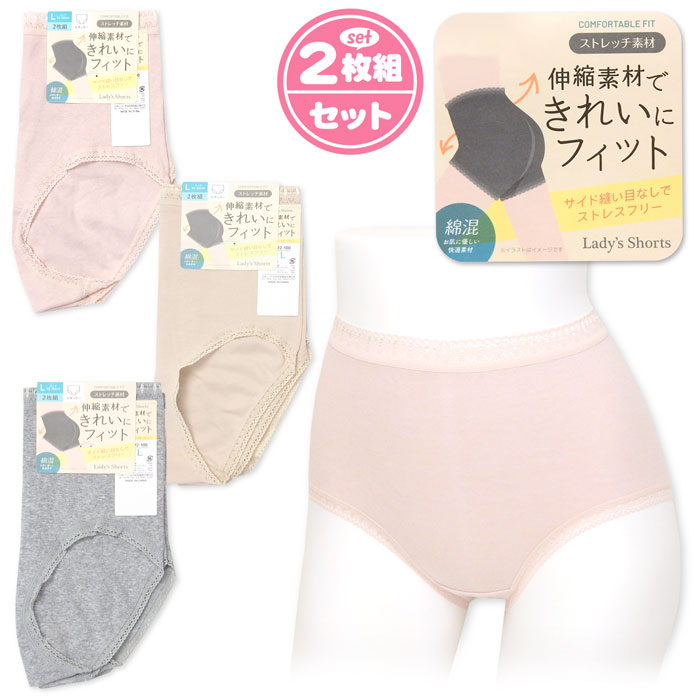 【送料無料】2枚組セット 婦人 レディース 丈長 ショーツ 伸縮素材 サイド縫い目なし お肌に優しい綿混..