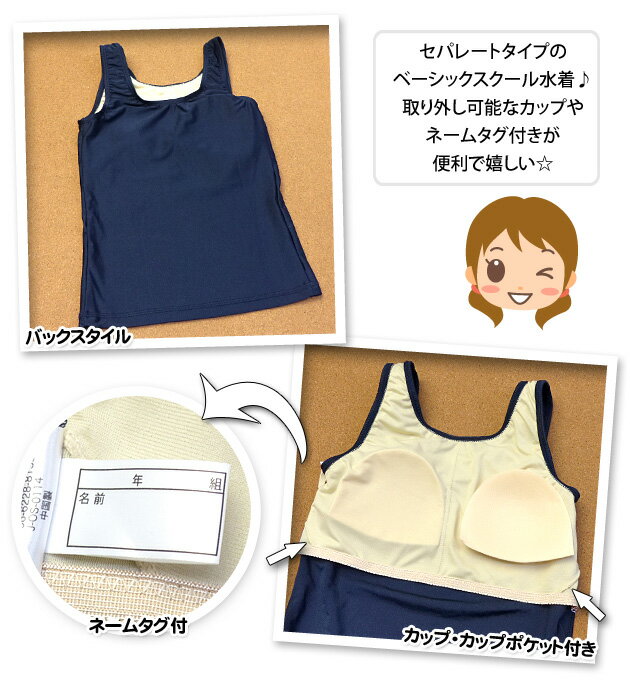 【送料無料】子供 スクール水着 スイムウエア 女の子 セパレート 上下組 タンキニ ...