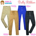 子供服 女の子 ロング パンツ ボトム Dolly Ribbon ドーリーリボン ストレッチ ハイウエスト 女児 ジュニア 140cm 150cm 160cm