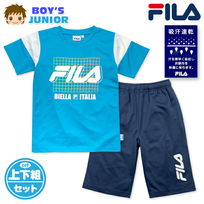 乐天商城 - 【送料無料】FILA フィラ ハーフパンツ ジャージ 男児ジュニア 男の子 吸汗速乾 さらさら快適 通気性 子供服 140cm 150cm 160cm iw-1543b【メール便対応】