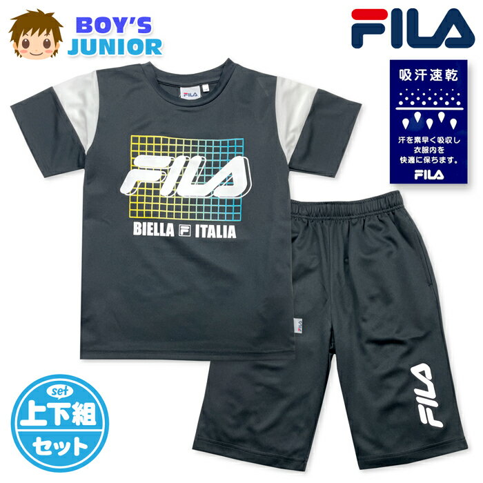 乐天商城 - 【送料無料】FILA フィラ ハーフパンツ ジャージ 男児ジュニア 男の子 吸汗速乾 さらさら快適 通気性 子供服 140cm 150cm 160cm iw-1543b【メール便対応】