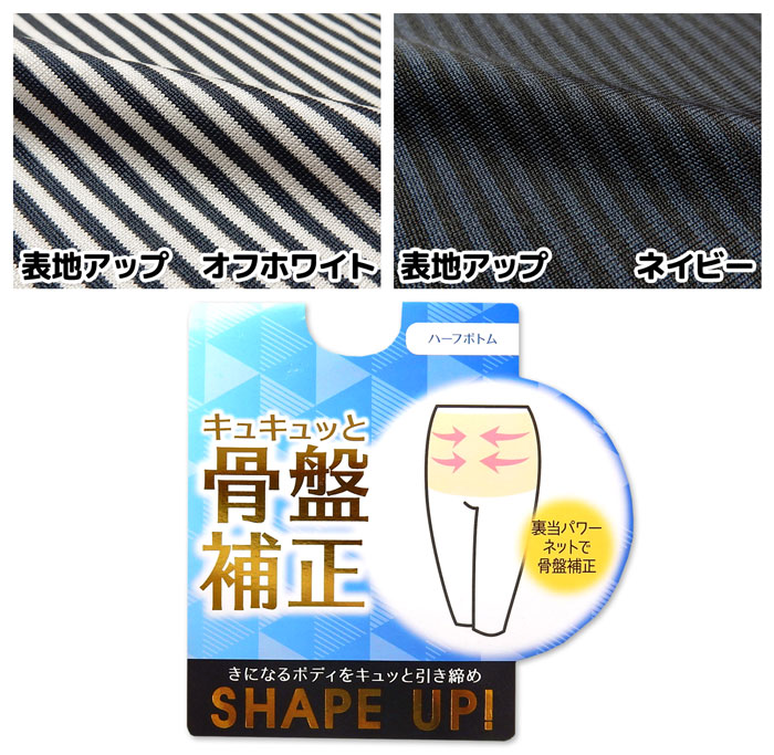 【送料無料】レディース 婦人 骨盤補正 ハーフボトム パワーネット 引き締め 一枚履きOK ボーダー柄 肌着 下着 インナー M L LL yg-0386【メール便対応】 onstyle-10066148 オンスタイル サンプル画像3