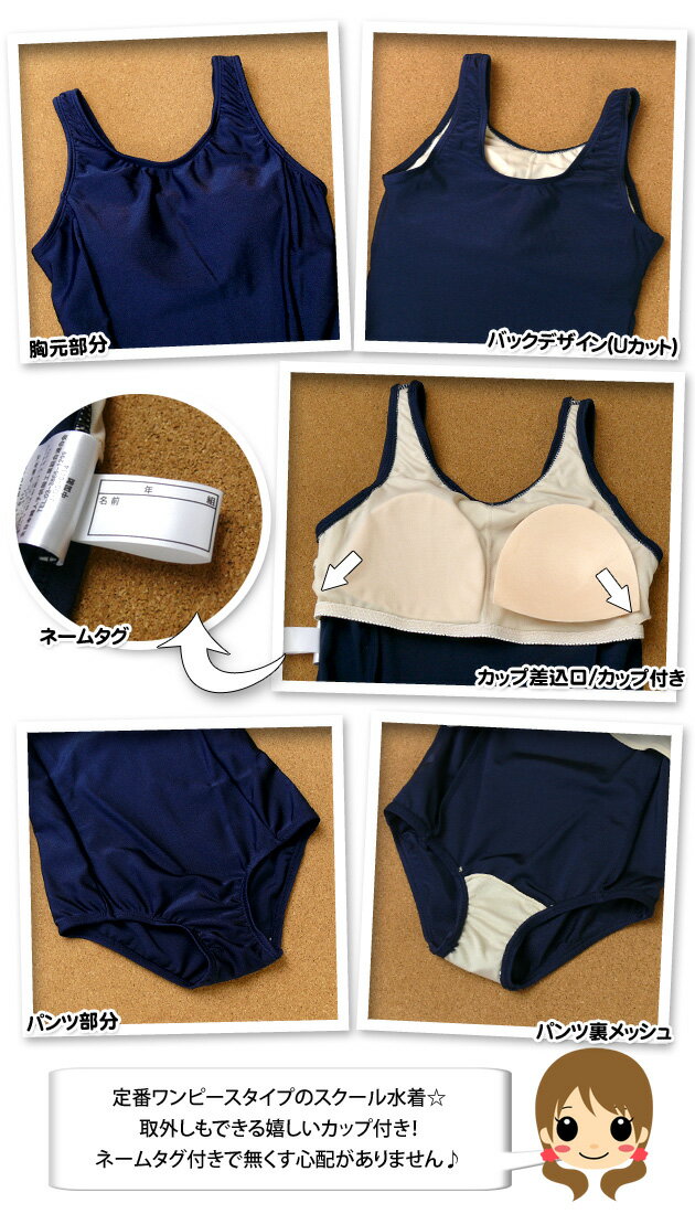 【送料無料】子供 スクール水着 スイムウエア 女の子 ワンピース Uカット カップ付...