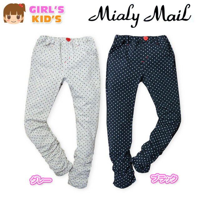 Rakuten - 子供服 女の子 ロング パンツ ボトム ドット柄 裾シャーリング ハート飾りボタン ウエストゴム 女児 キッズ 100cm 110cm 120cm 130cm