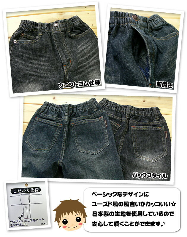 【男児キッズ】TOMCAT ユーズド風デザイン ベーシックロングデニム【100cm】【110c...
