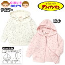 【送料無料】男児 女児 ベビー 裏毛 フルジップ パーカー ジャケット アンパンマン アウター 着脱式フード 星柄 ベビー服 男の子 女の子 80cm 90cm...