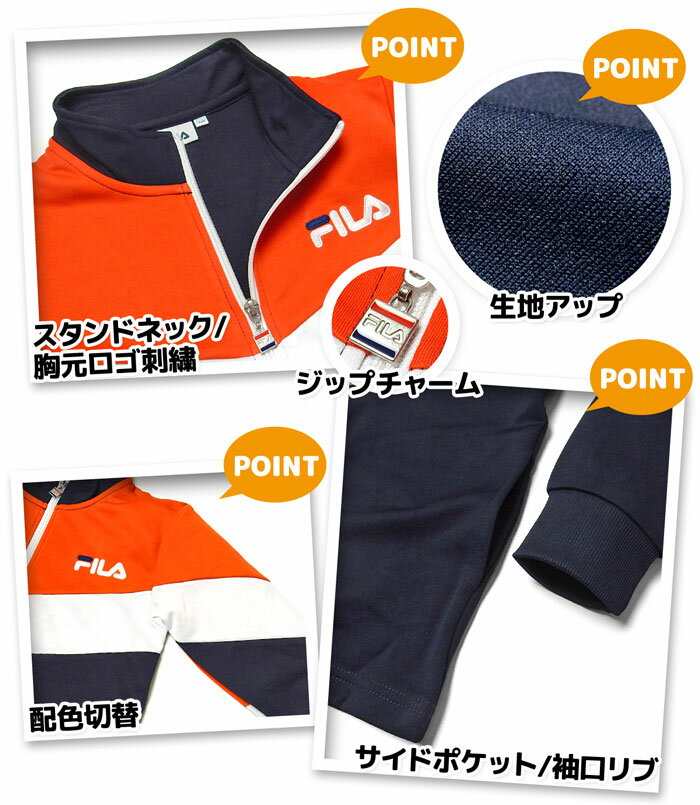 ������̵�����˻� ���å� FILA/�ե��� Ĺµ �������ॢ�åץ����� �岼�� ���㡼�� �ۿ����� ���� �Ҷ��� �ˤλ� 110cm 120cm 130cm iw-0687a-nv