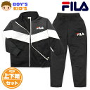 【送料無料】男児 キッズ FILA/フィラ 長袖 ウォームアップスーツ 上下組 ジャージ 配色切替 ロゴ 子供服 男の子 110cm 120cm 130cm iw-0687b-bk