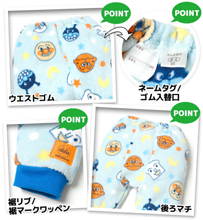【送料無料】男児 ベビー フリース 長袖 パジャマ アンパンマン 前開き あったか素材 保温 上下組 後ろマチ 前がわかるマーク付 ベビー服 男の子 80cm 90cm 95cm iw-1187-sx【メール便対応】