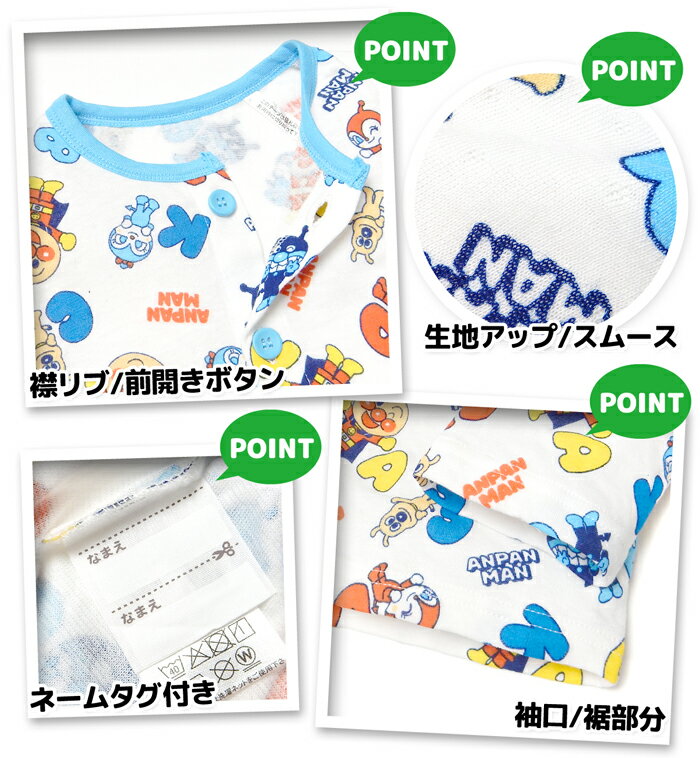 【送料無料】男児 ベビー 腹巻付き 長袖 パジャマ アンパンマン スムース 前開き ...