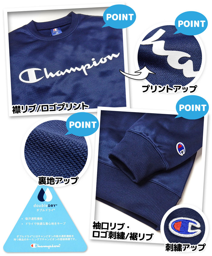 【送料無料】男児 ジュニア 吸汗速乾 長袖 トレーナー Champion/チャンピオン ダブ...