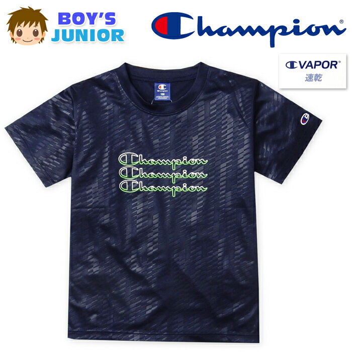 Rakuten - 【送料無料】男児 ジュニア 吸水速乾 半袖 Tシャツ Champion/チャンピオン 裏メッシュ シャドー幾何学柄 子供服 男の子 140cm 150cm 160cm td-0787b-nv【メール便対応】