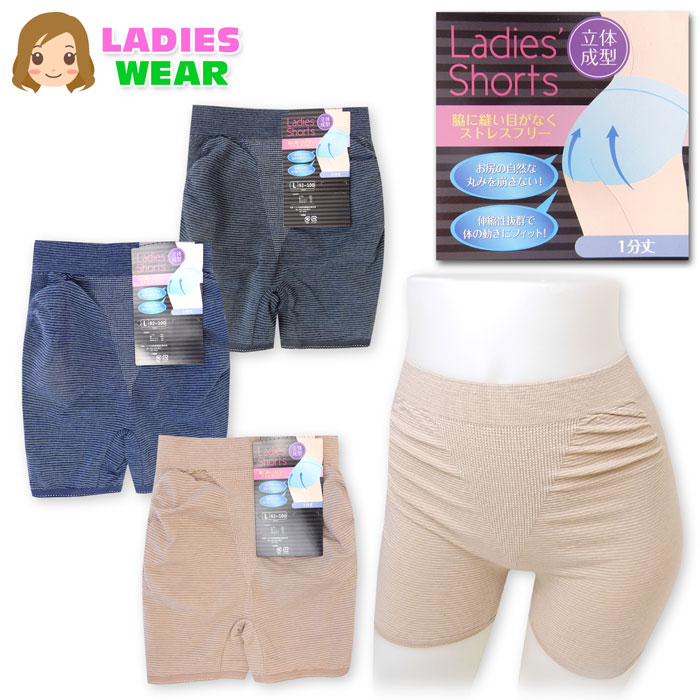 【送料無料】レディース 婦人 1分丈ショーツ 立体成型 綿混 混成型 サイド縫い目無し ストレスフリー 立体編み ボーダー柄 インナー 肌着 下着 M L LL yg-0487【メール便対応】
