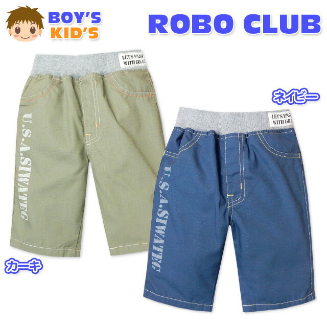 短裤 - 【送料無料】子供服 男の子 ハーフパンツ ボトム リップストップ ロゴプリント ワッペン装飾 ウエストゴム 男児 キッズ 100cm 110cm 120cm 130cm【メール便対応】