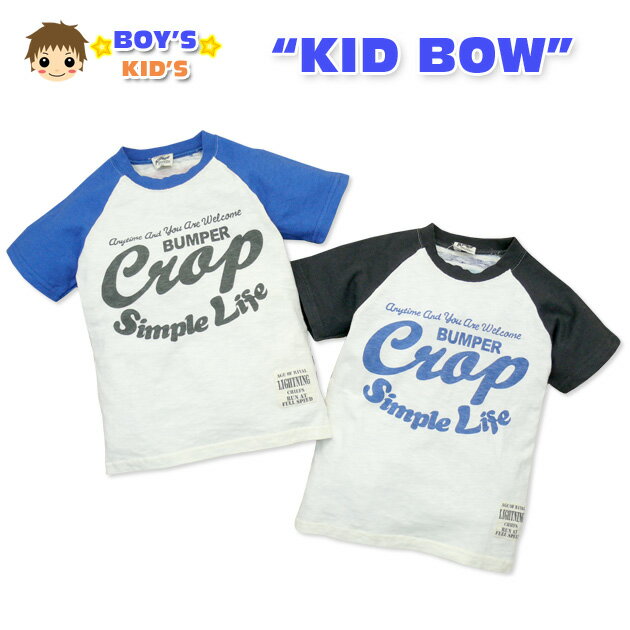乐天商城 - 【送料無料】【男児キッズ】【Tシャツ】KID BOW スラブ カラー切替 プリントTシャツ【100cm】【110cm】【120cm】【130cm】【メール便対応】
